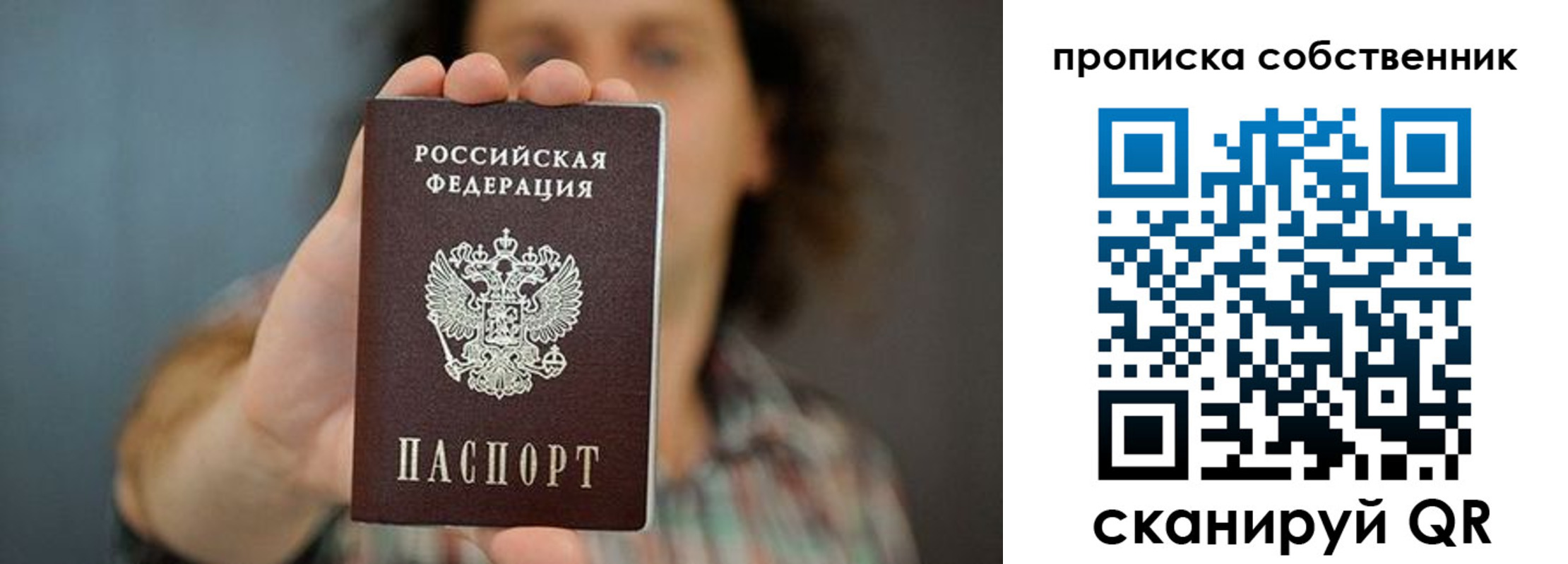 пропишу в квартире в Мурманске