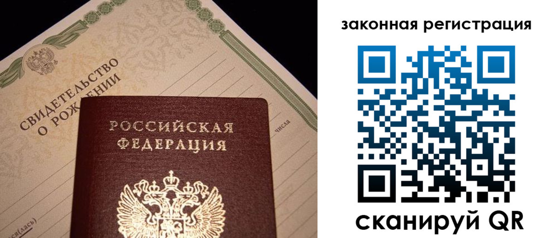 временная регистрация адрес в Мурманске